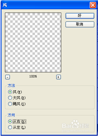 用Photoshop制作文字效果