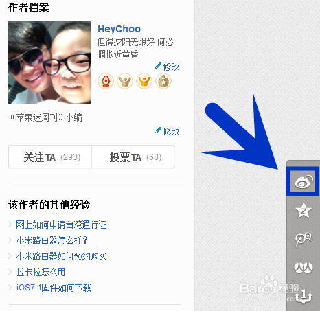 余额宝快速提高收益的方法
