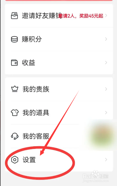 心遇怎么注销账号