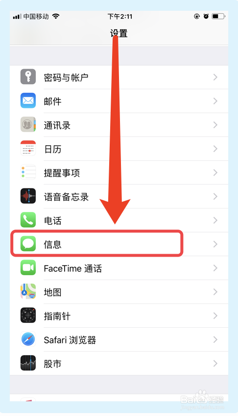 苹果手机怎么拒收垃圾短信
