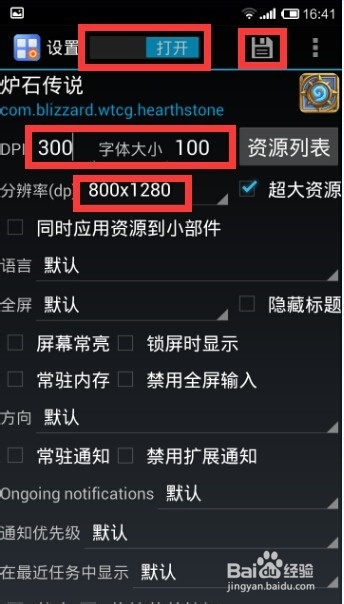 怎样用安卓手机玩炉石传说