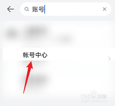 华为帐号在哪里退出帐号