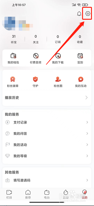 51听app怎样设置定时关闭