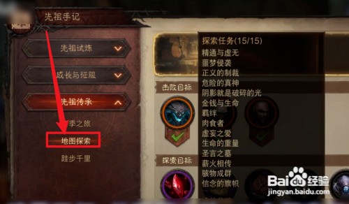 扎瓦因山地怎么传送