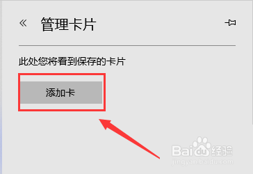 Edge浏览器怎么设置卡片年份？?