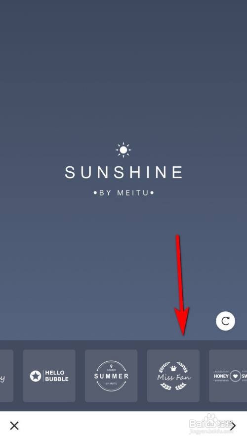 美图秀秀怎么制作个人水印