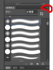 ps增加画笔笔刷工具