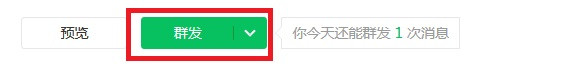 微信公众号怎么群发视频消息