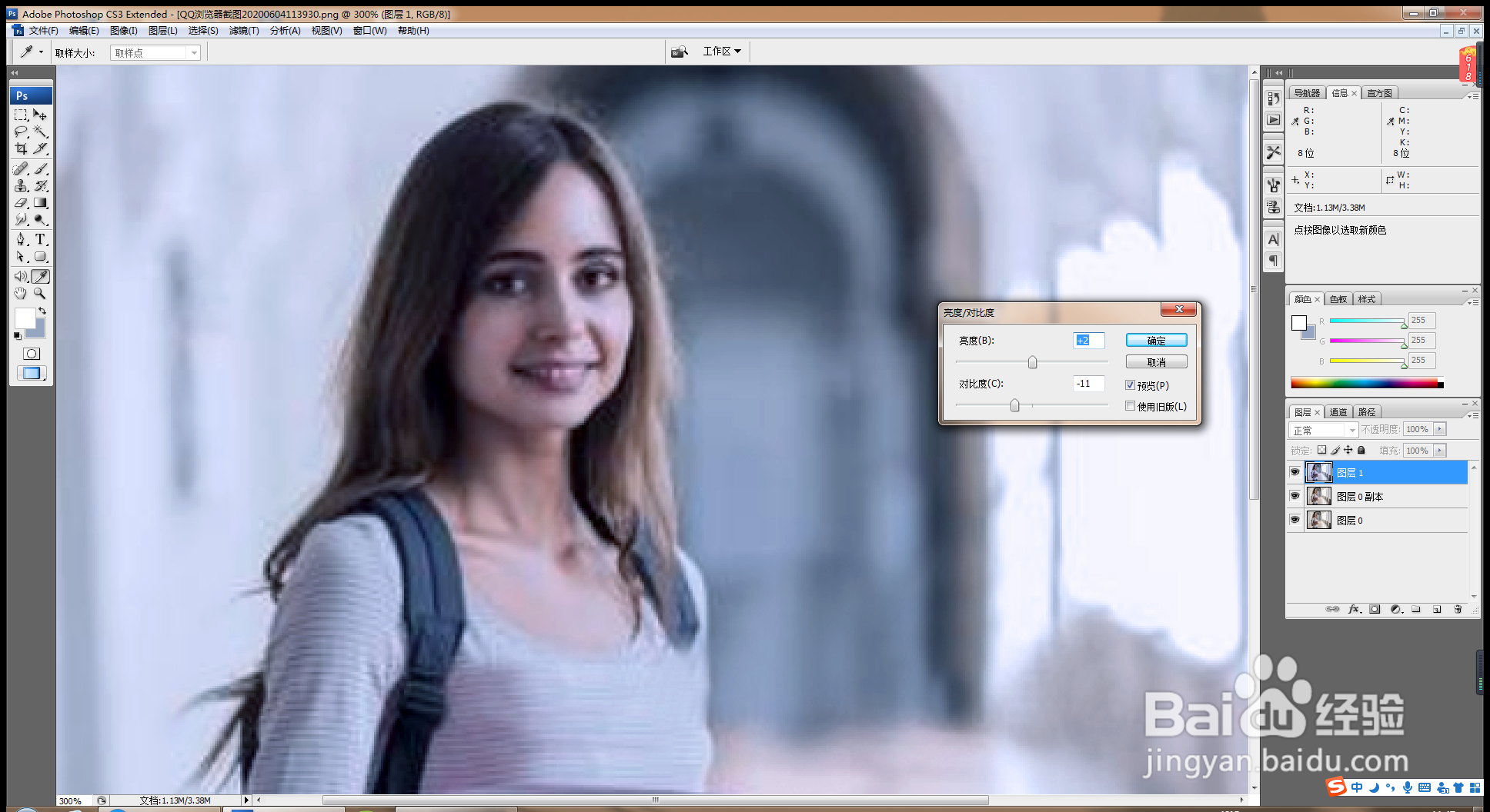 如何用PS设计夜景人像