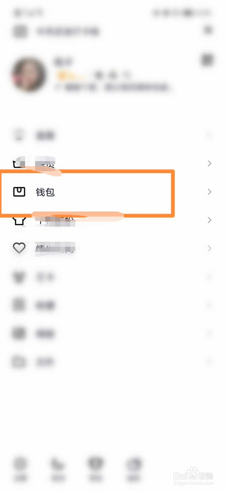 QQ钱包怎么新增地址