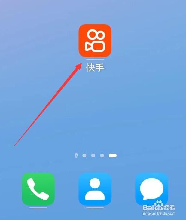快手如何开启音视频通话全屏提醒