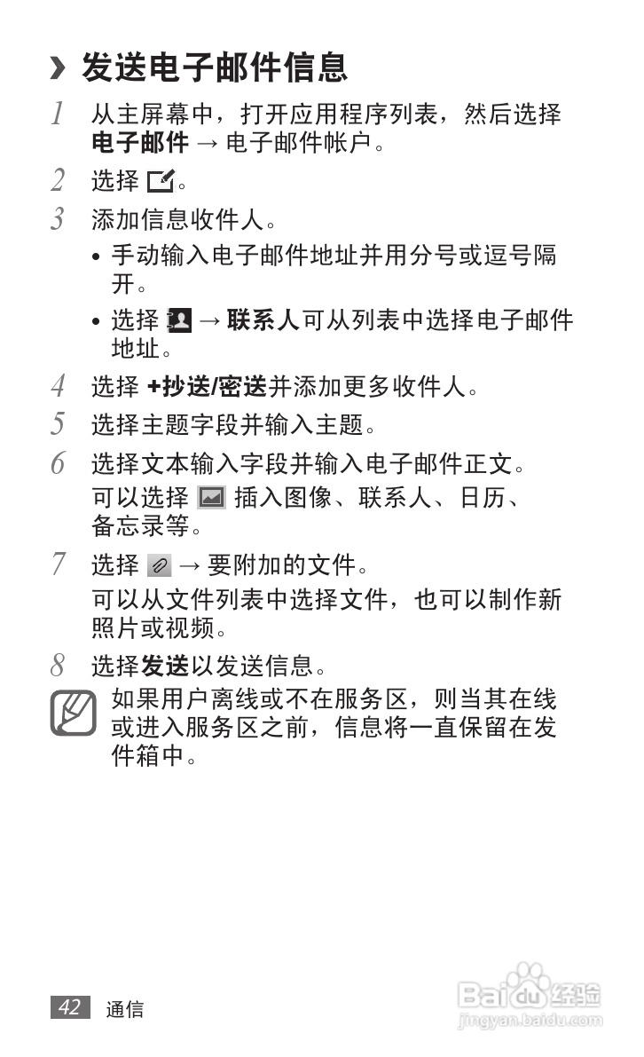 三星GALAXY Tab P7510 10.1平板电脑说明书:[5]