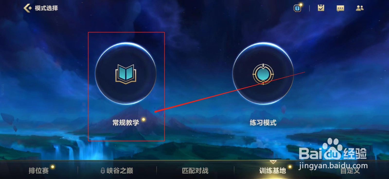 英雄联盟新手教程奖励领不了?