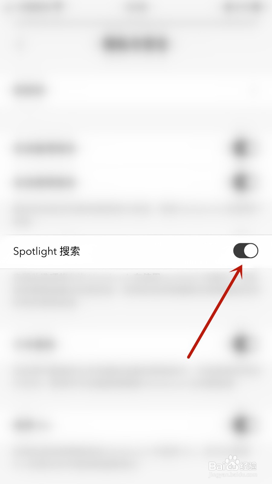 如何关闭Notebook Spotlight搜索