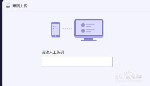怎么把电脑上的东西传到超星学习通云盘上来?