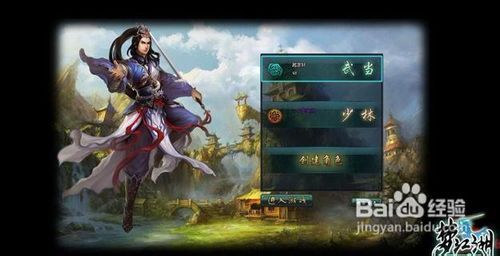 《梦江湖》新手如何入门