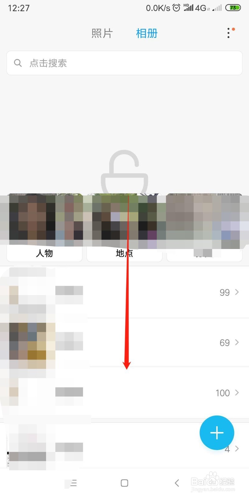 小米手机怎么打开进入私密相册
