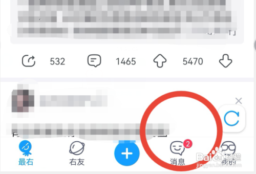 最右怎样删除私信