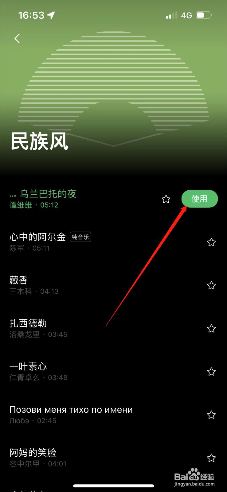 秒剪怎么在视频中插入音乐
