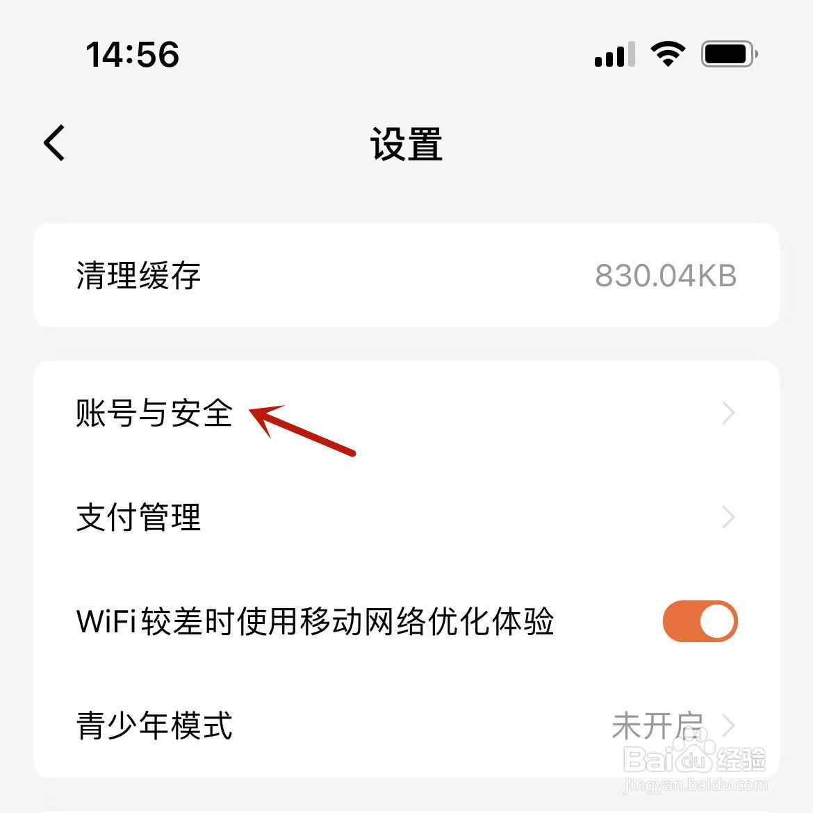 番茄小说怎么解绑抖音