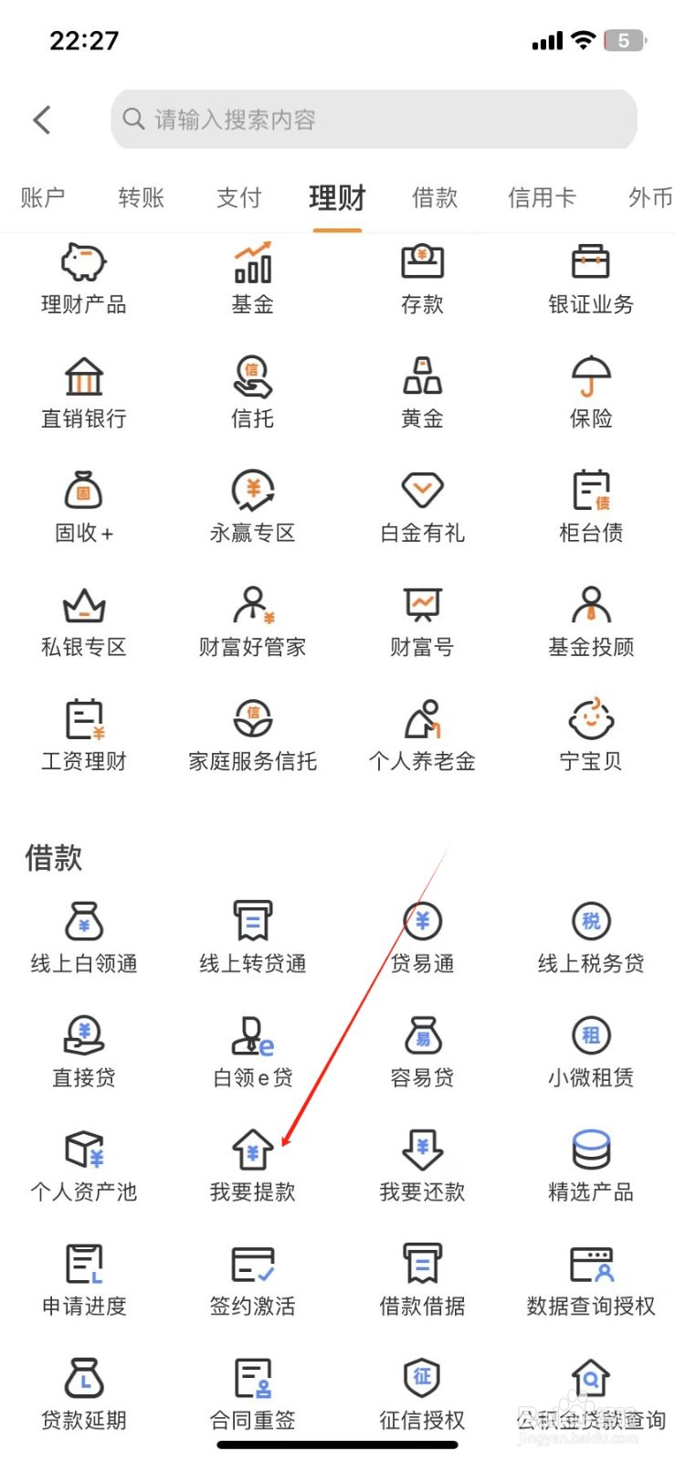 宁波银行如何查看我要提款