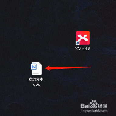如何删除Word文档里的表格