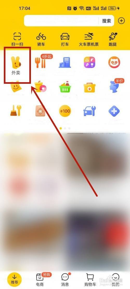 美团环保单怎么关