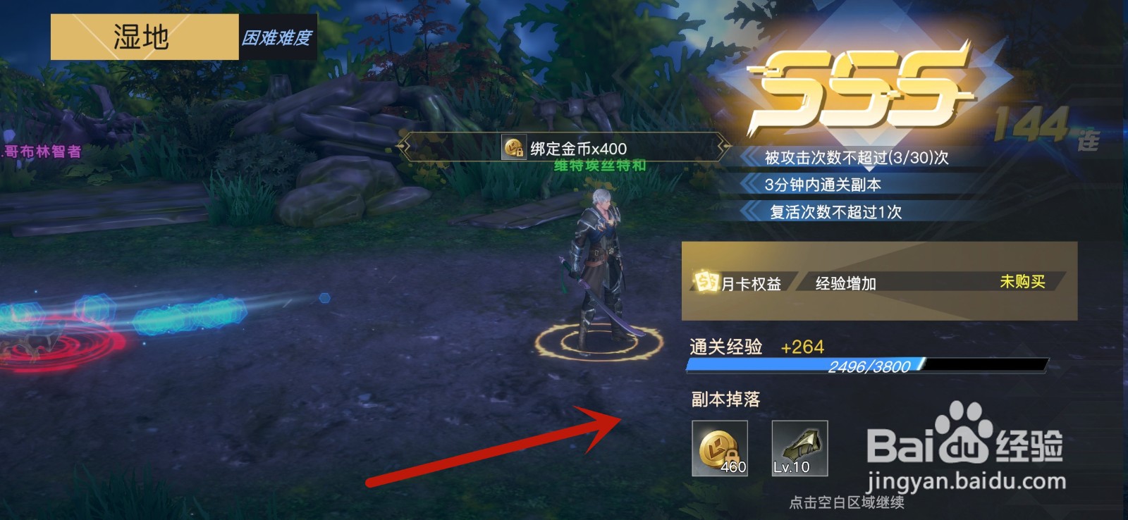荣耀全明星怎么转职