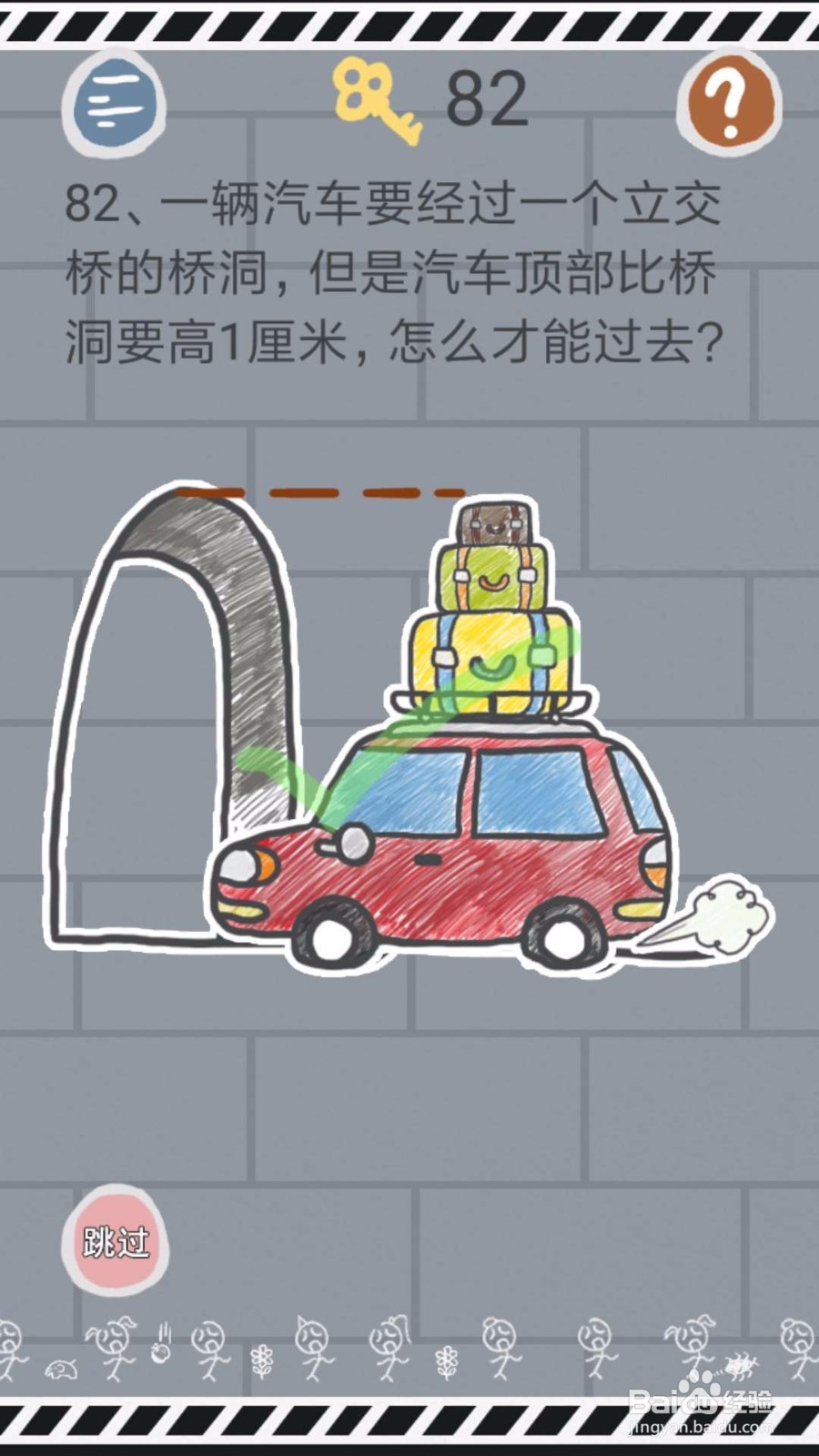 《史小坑的烦恼1-考试》第79关至第84关攻略