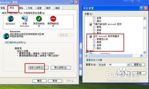 不能在网上看视频怎么办