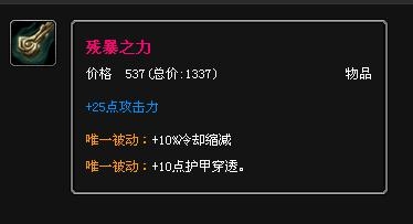 lol皇子怎么出装