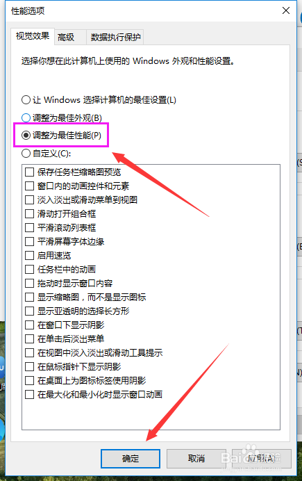 win10系统告别卡顿的两种方法