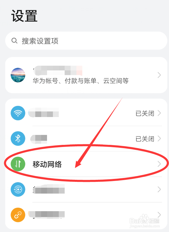 如何看华为nova 8 Pro哪个App使用流量最多