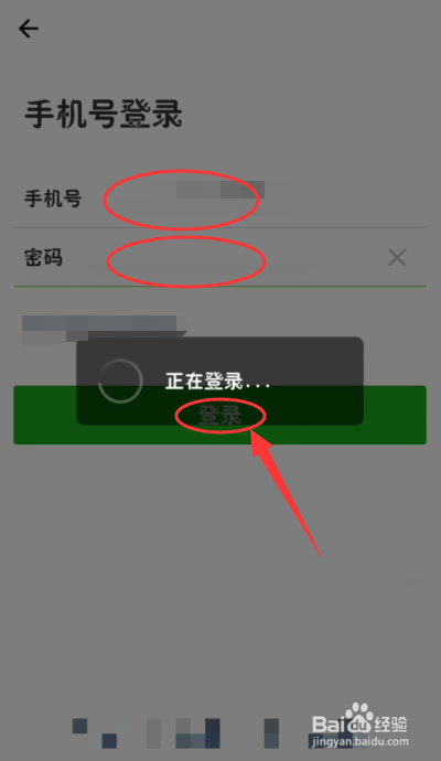 微信账号怎么切换