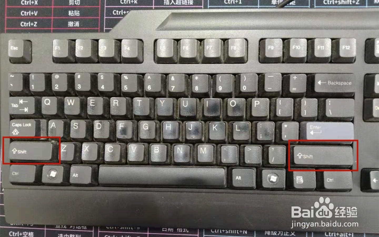 键盘英文大小写转换