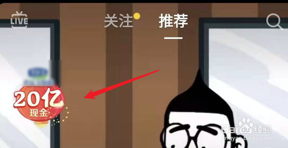 抖音发财中国年,怎么获得更多的抽卡次数?