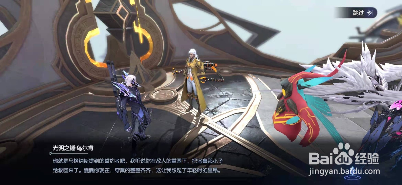 战神遗迹手游套装激活攻略