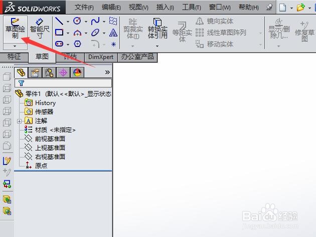 Solidworks如何绘制简单零件