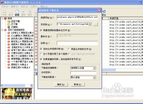教你如何下载帖子中的视频地址