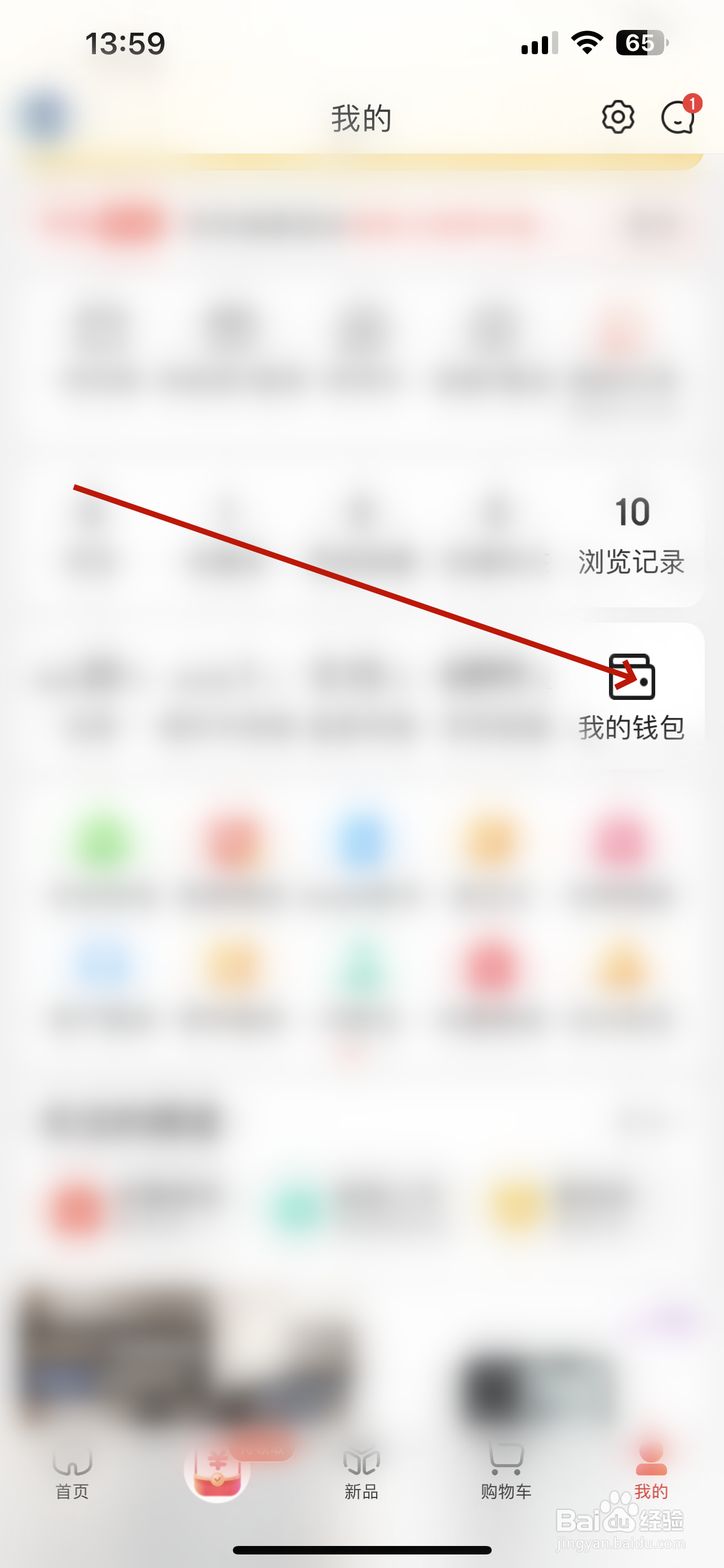 京东小金库怎么把金额转出