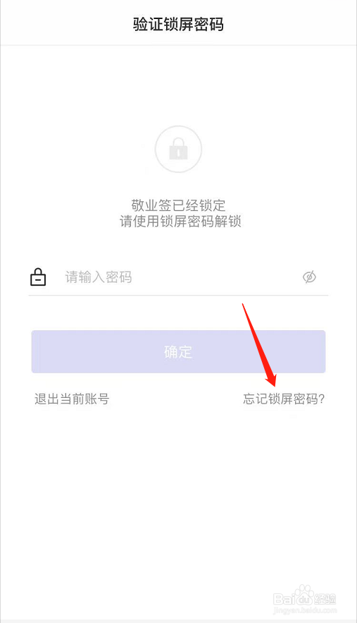 苹果手机便签怎么用互联账号找回锁屏密码