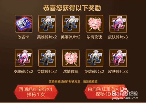 王者荣耀的抽奖奖励是什么？ 幸运6+1抽奖奖励介绍【多图】