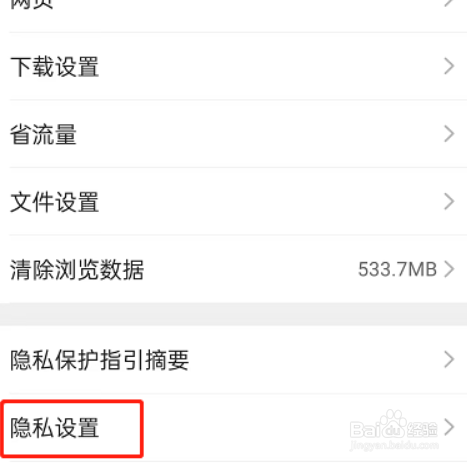 QQ浏览器如何关闭允许展示个性化搜索结果