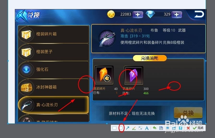 QQ截图功能详细