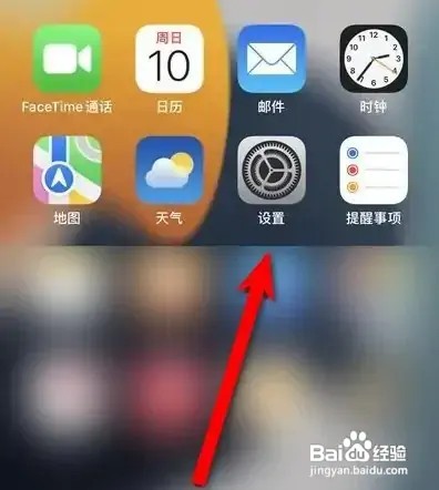 iPhone14设置通知提醒风格怎么操作