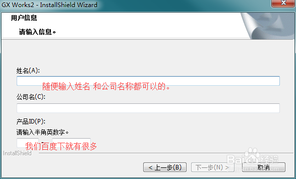 三菱PLC gxwork2的安装教程