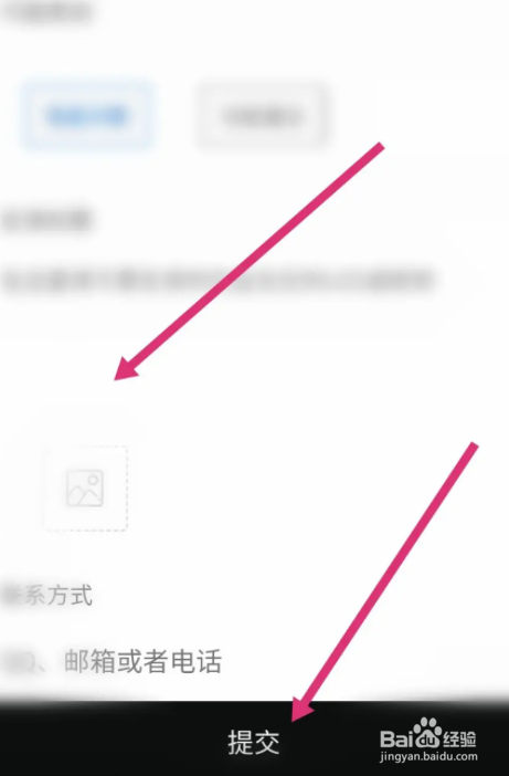 轻视频软件中怎么反馈问题