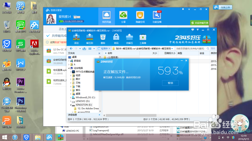 安装完整版Dreamweaver cs6 的方法