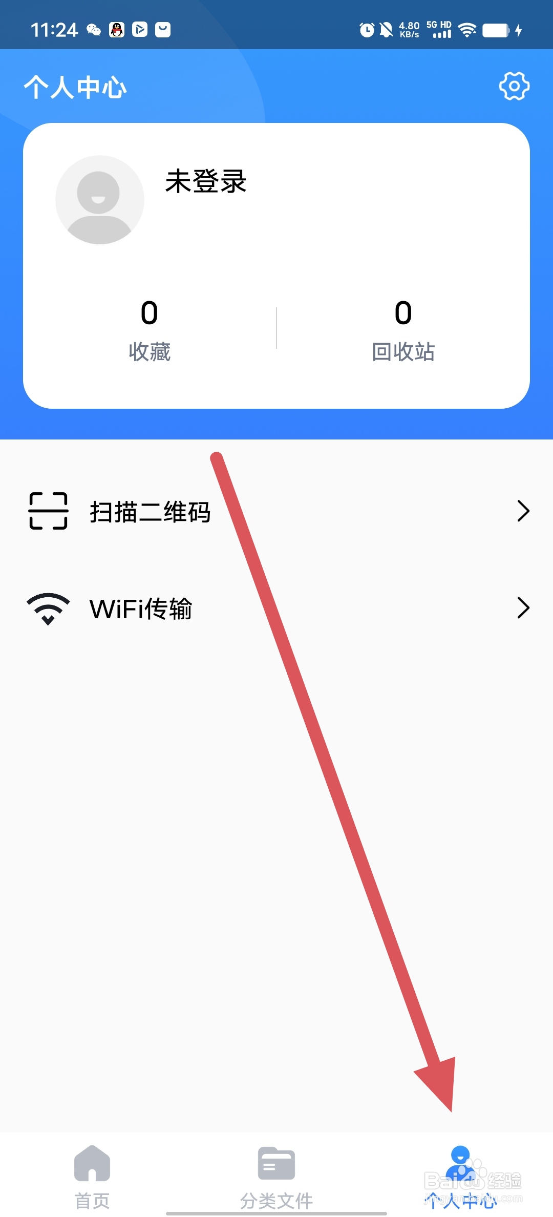 解压精灵个性化推荐怎么打开