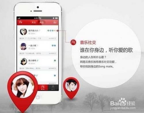网易云音乐私人FM怎么用